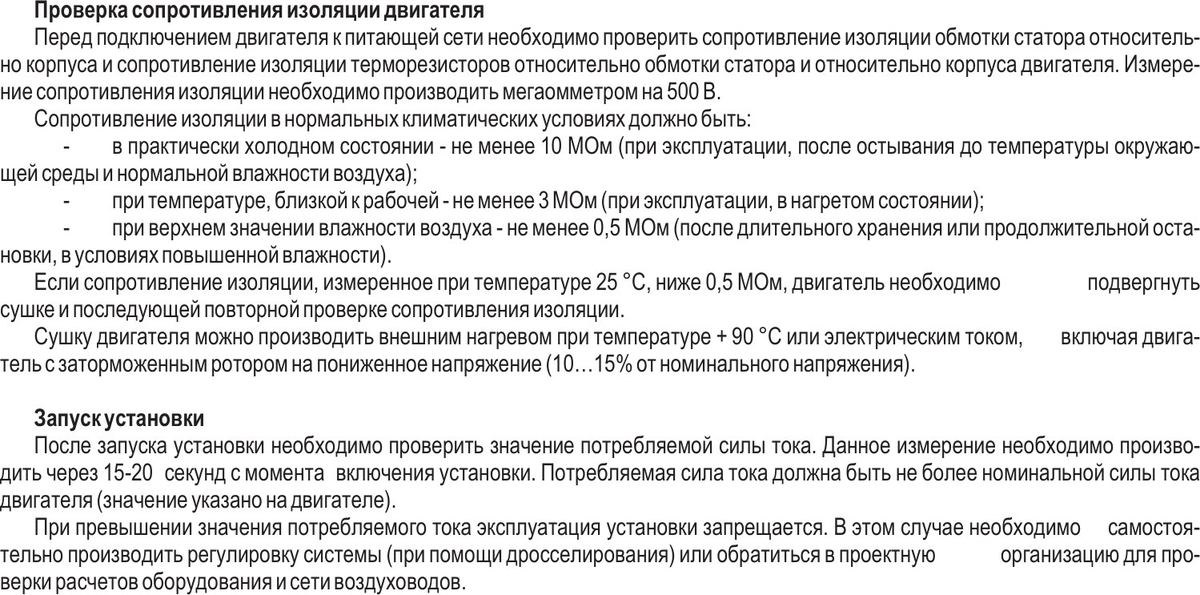 Центральные кондиционеры VKC-Ex-8