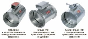 Клапан противопожарный КПВ.01(02) круглого сечения