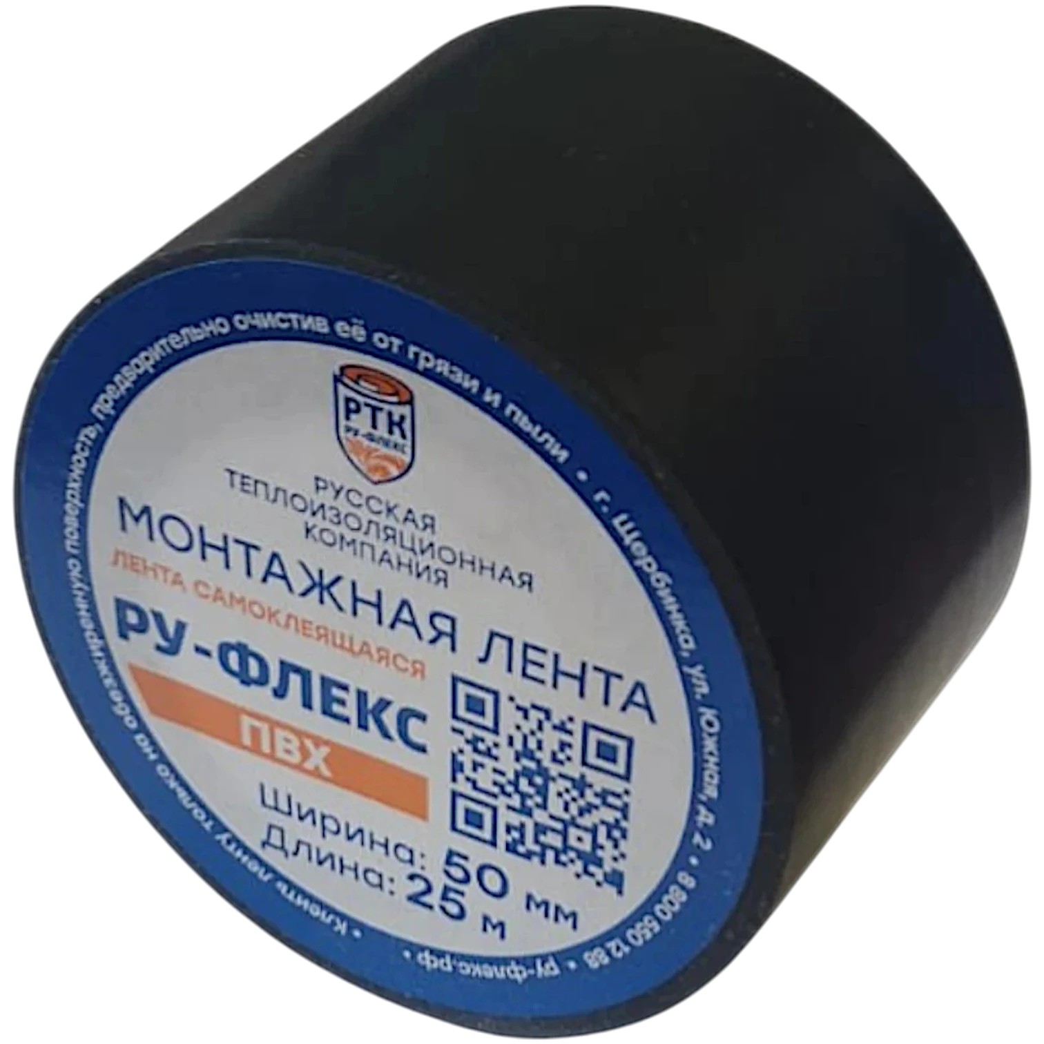 Лента для теплоизоляции ПВХ чёрная РУ-ФЛЕКС